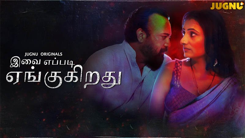 Yeh Kaisi Tadap Tamil